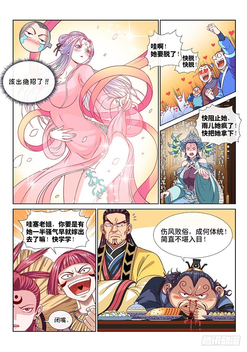 我是大神仙一一零话·玲娜，我对不起你！