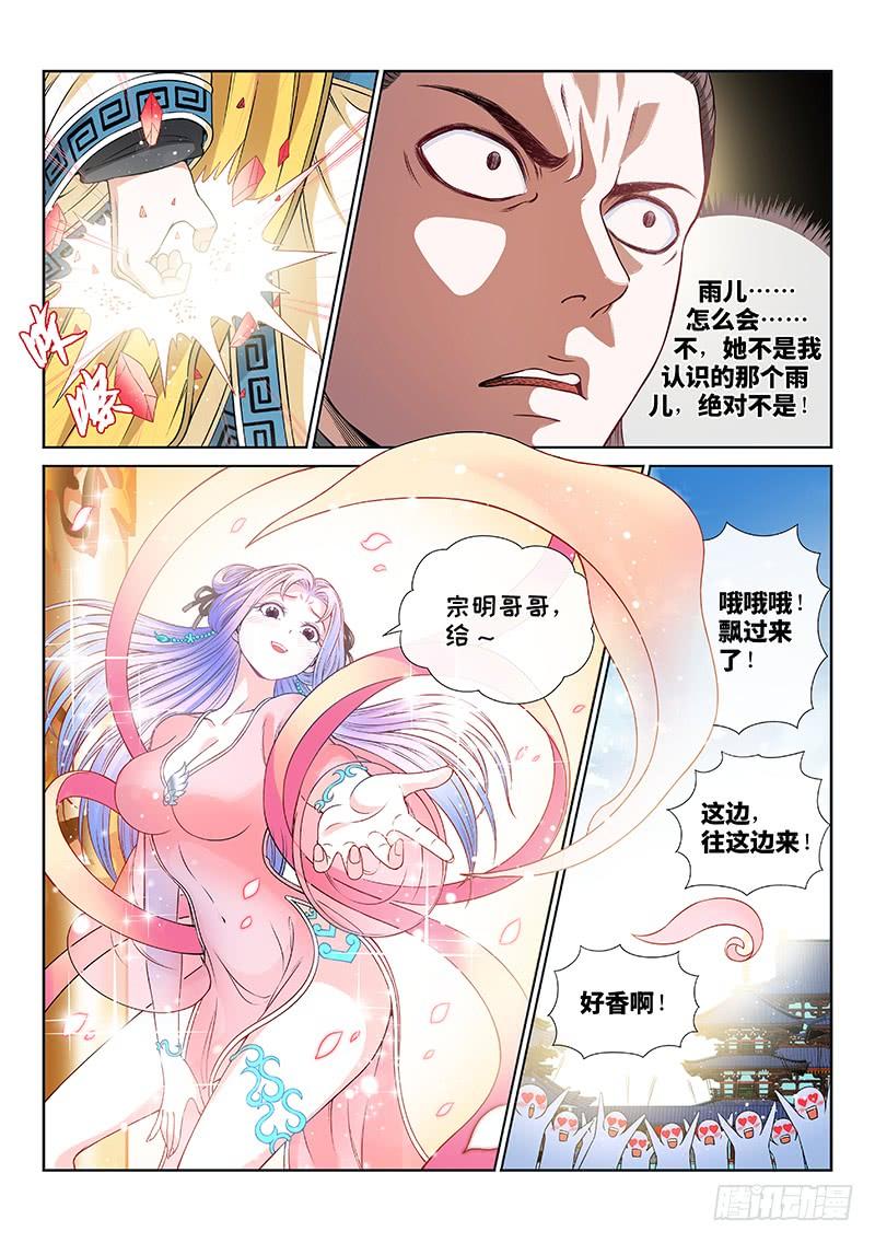 我是大神仙一一零话·玲娜，我对不起你！