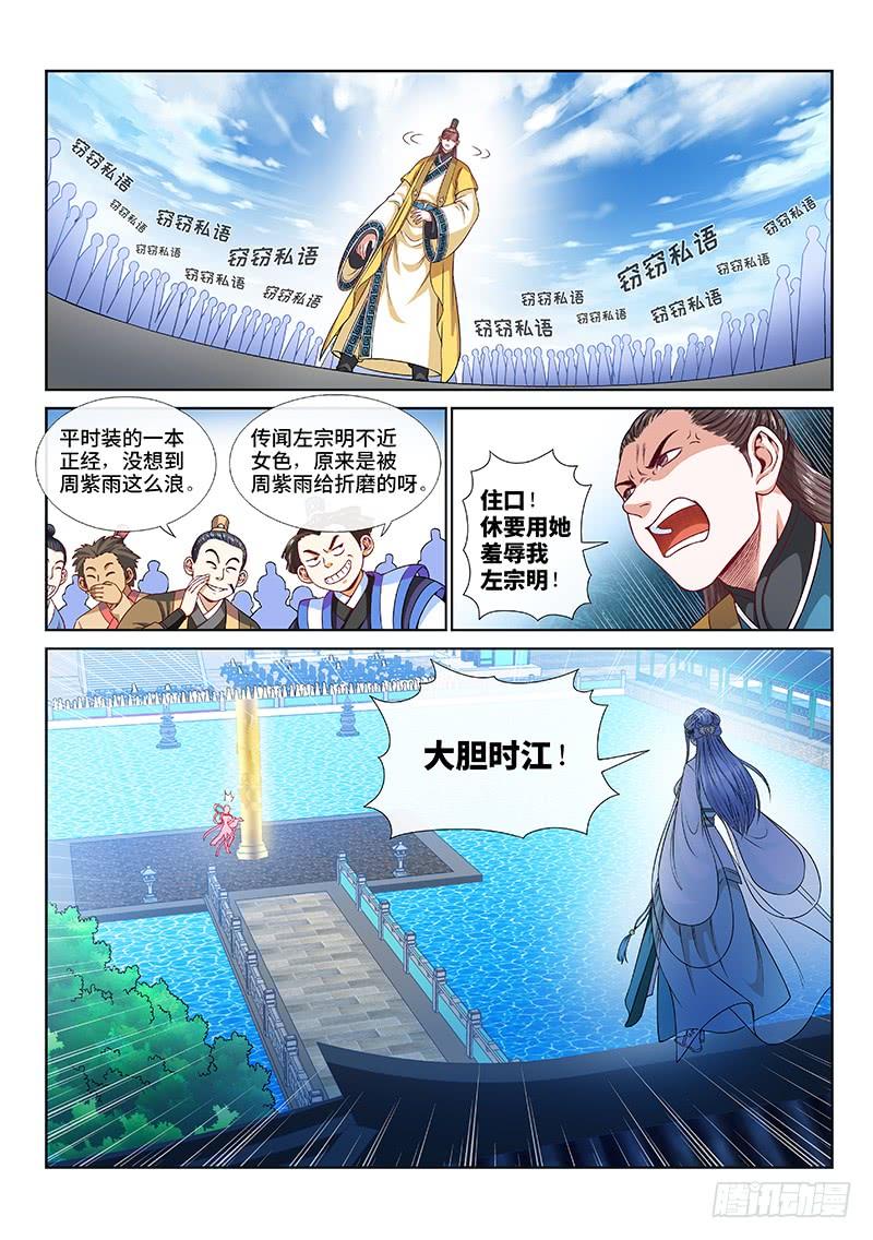 我是大神仙一一零话·玲娜，我对不起你！