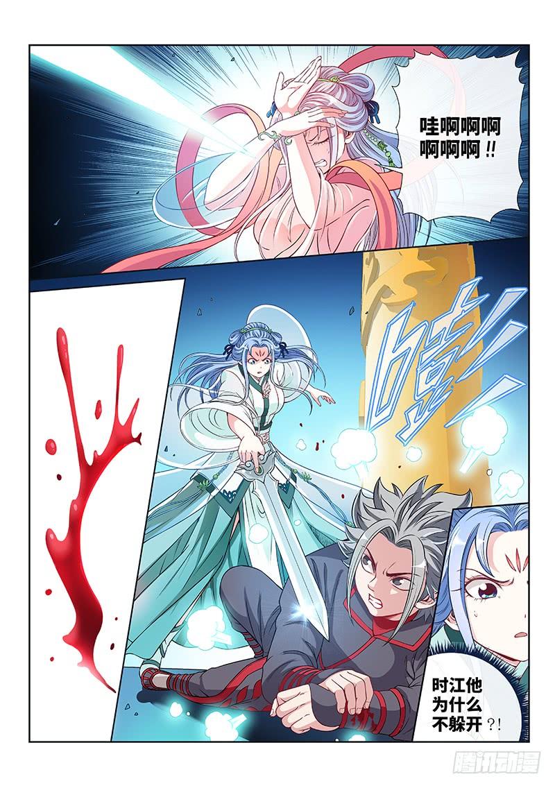 我是大神仙一一一话·含泪送走小祖宗