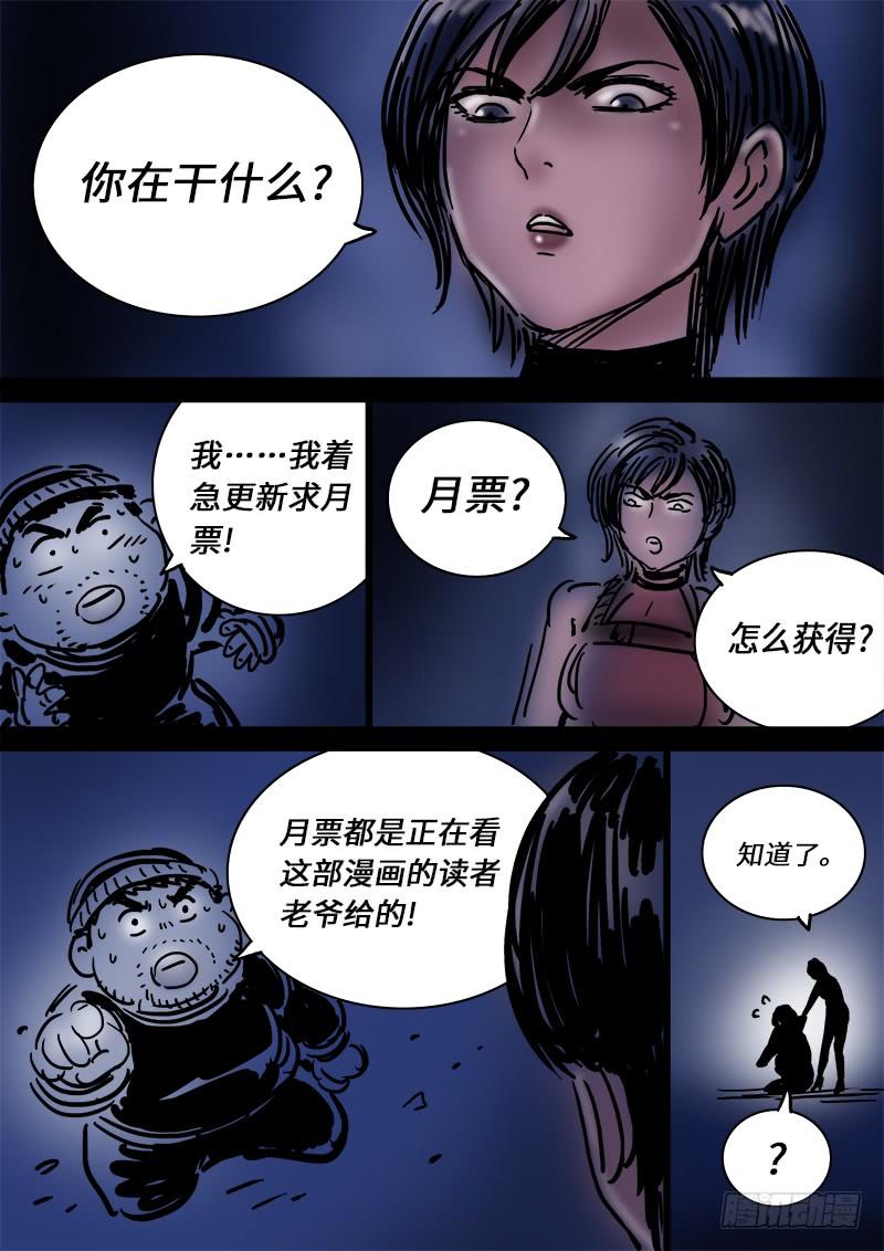 我是大神仙一一一话·含泪送走小祖宗
