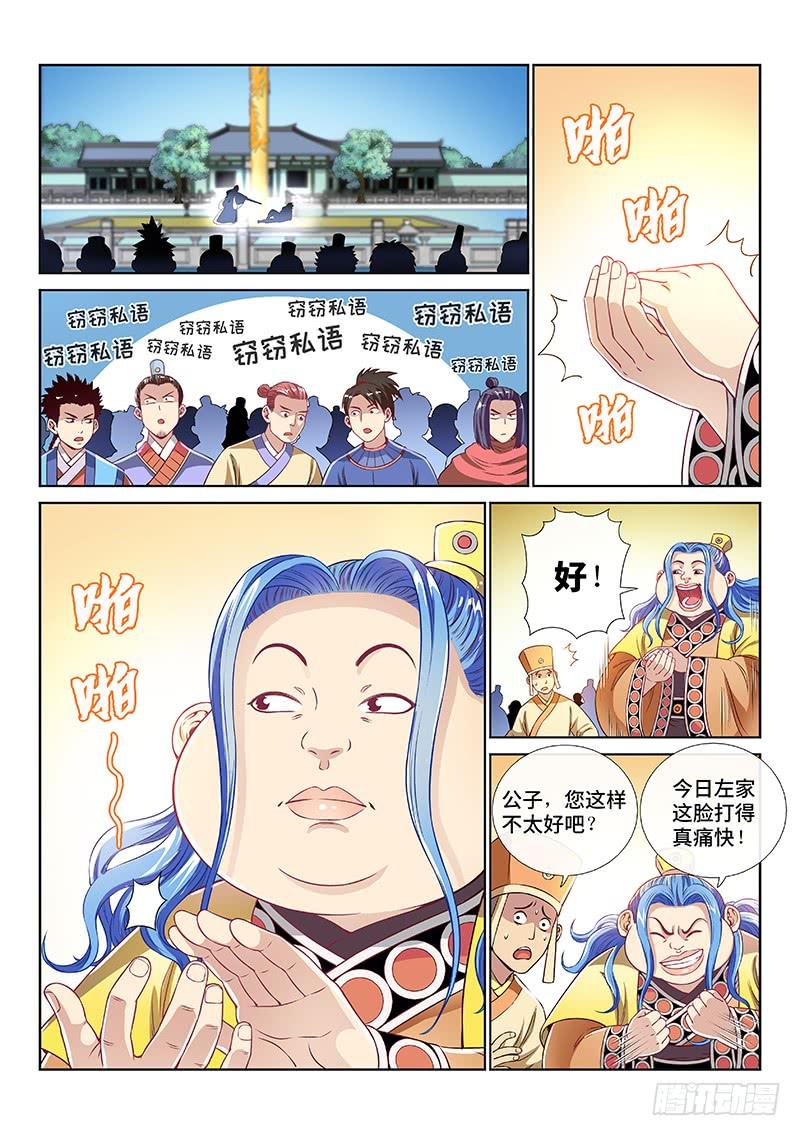 我是大神仙一一一话·含泪送走小祖宗