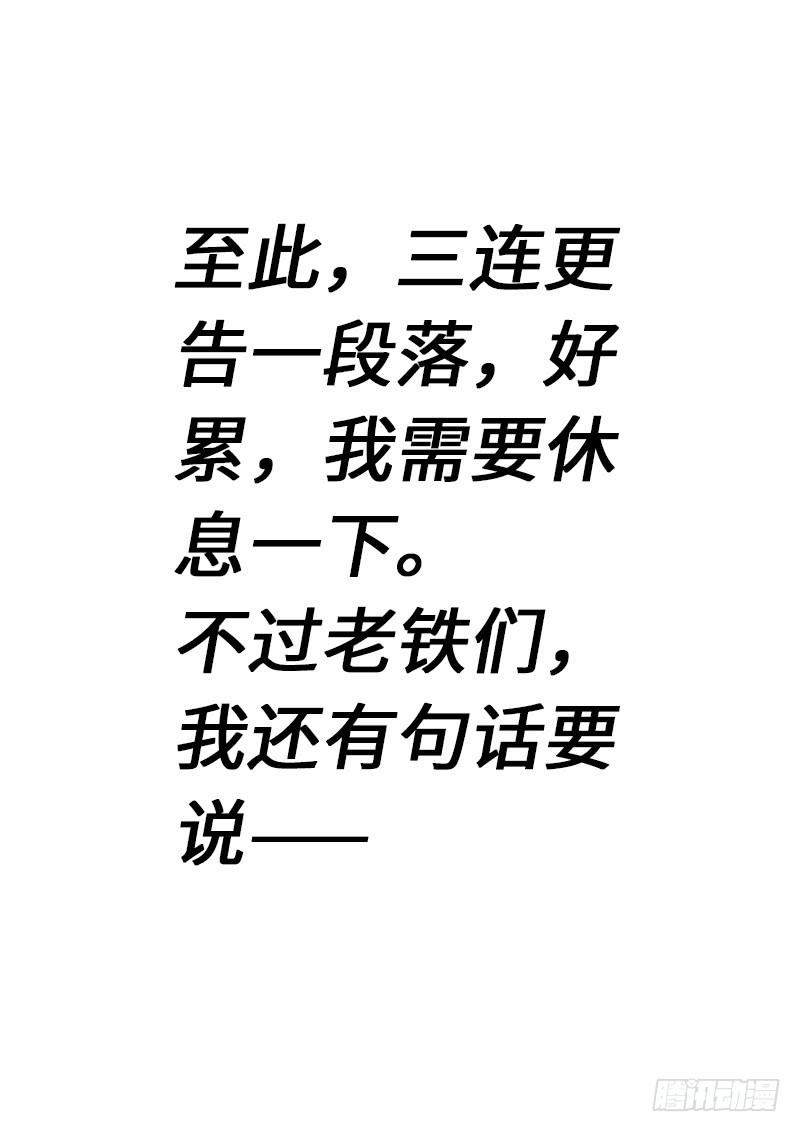 我是大神仙一一二话·黑锅我来背