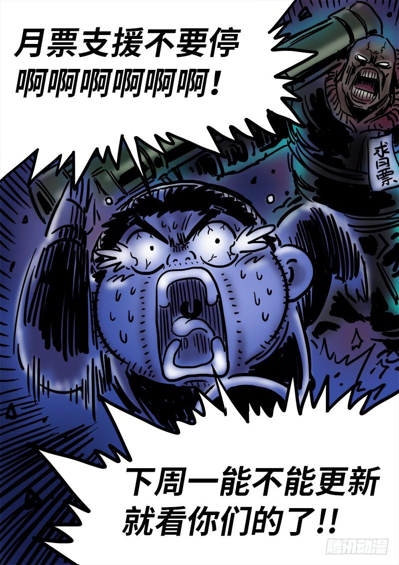 我是大神仙一一二话·黑锅我来背