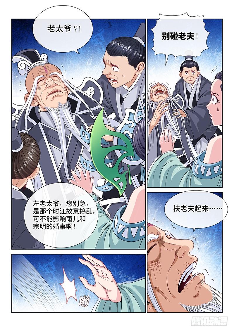 我是大神仙一一二话·黑锅我来背