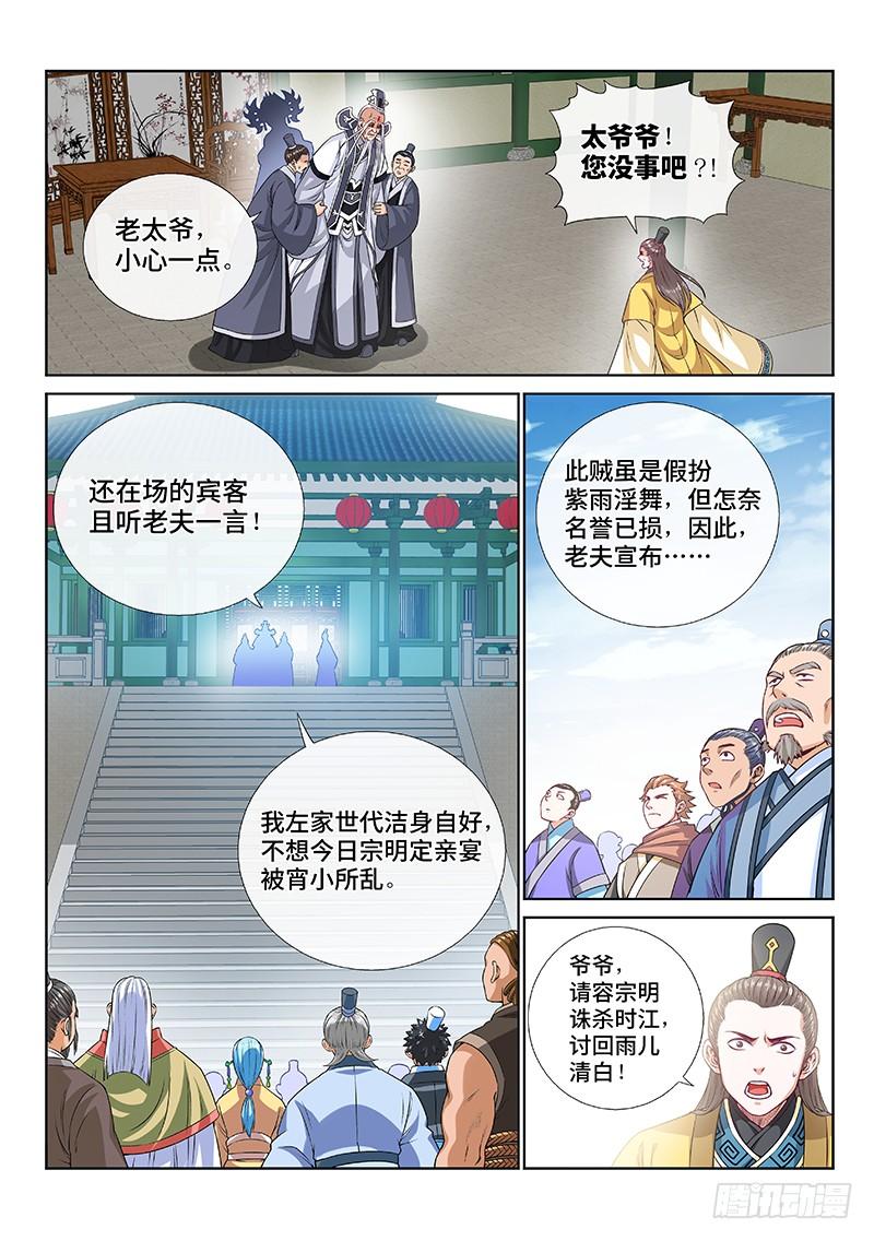 我是大神仙一一二话·黑锅我来背