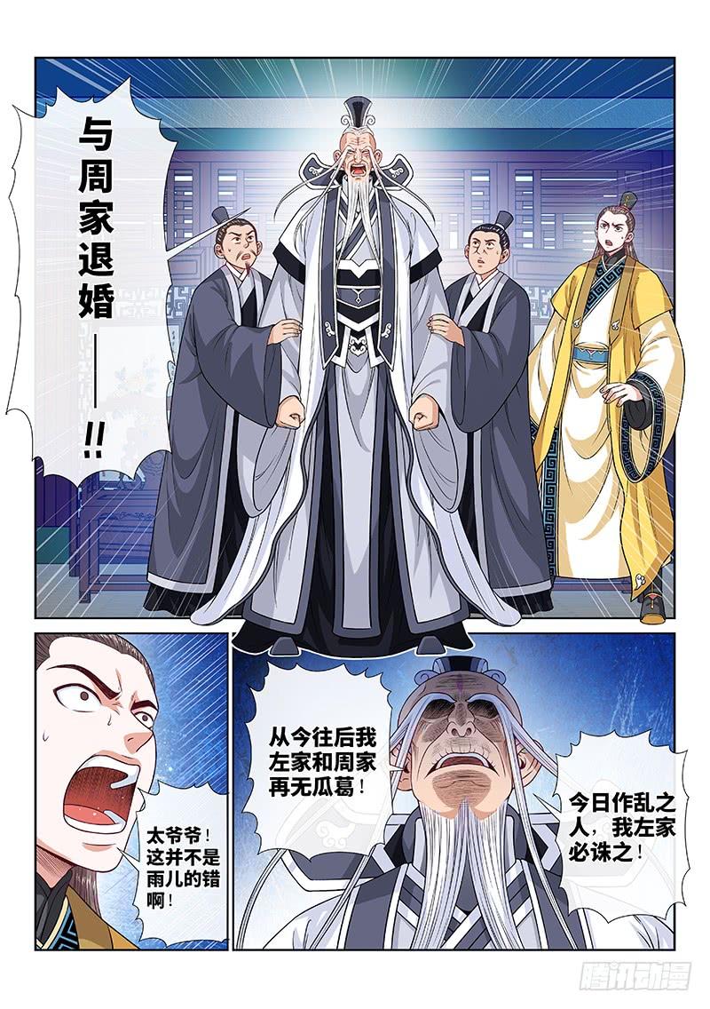 我是大神仙一一二话·黑锅我来背