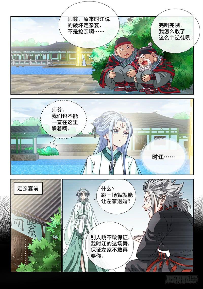 我是大神仙一一二话·黑锅我来背