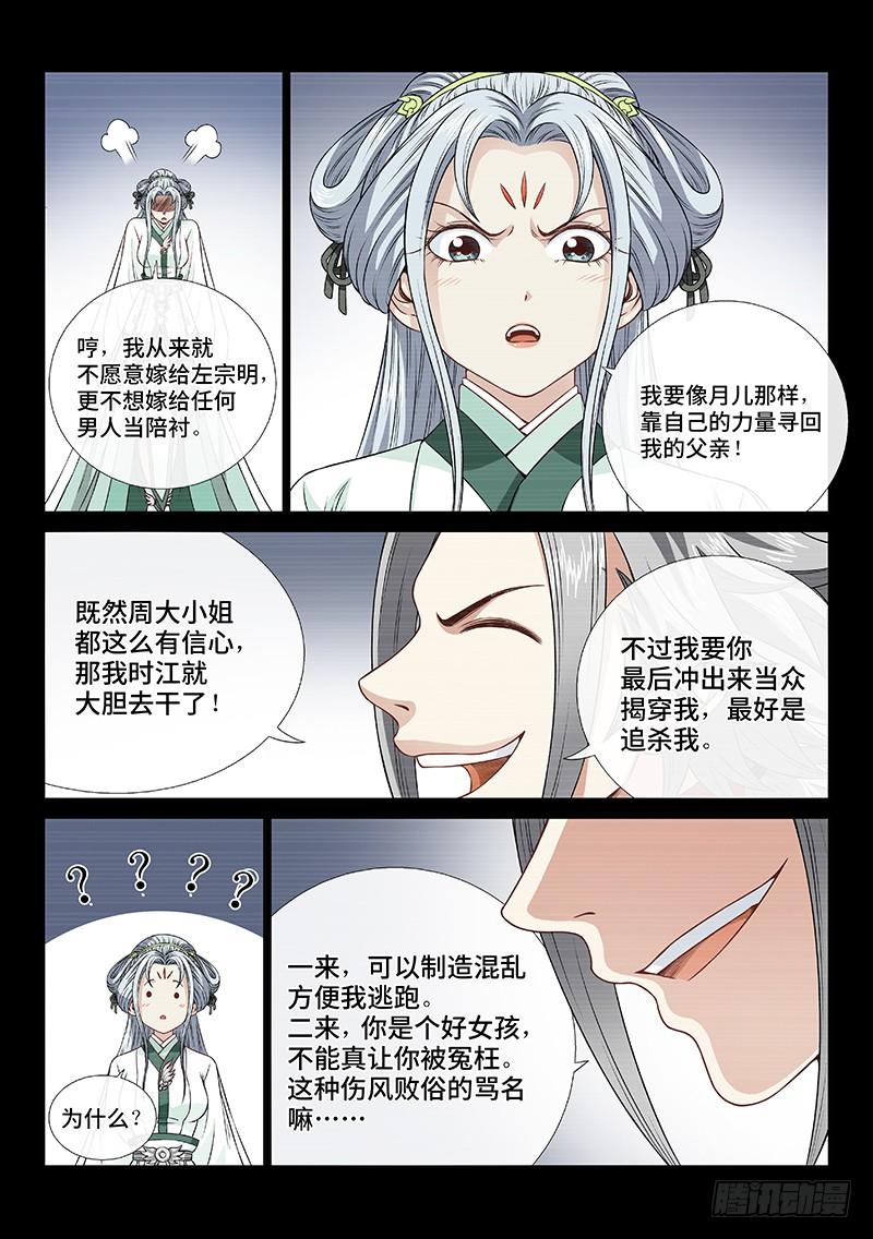 我是大神仙一一二话·黑锅我来背
