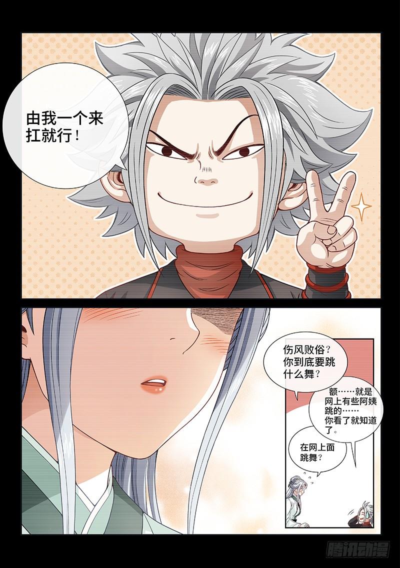 我是大神仙一一二话·黑锅我来背