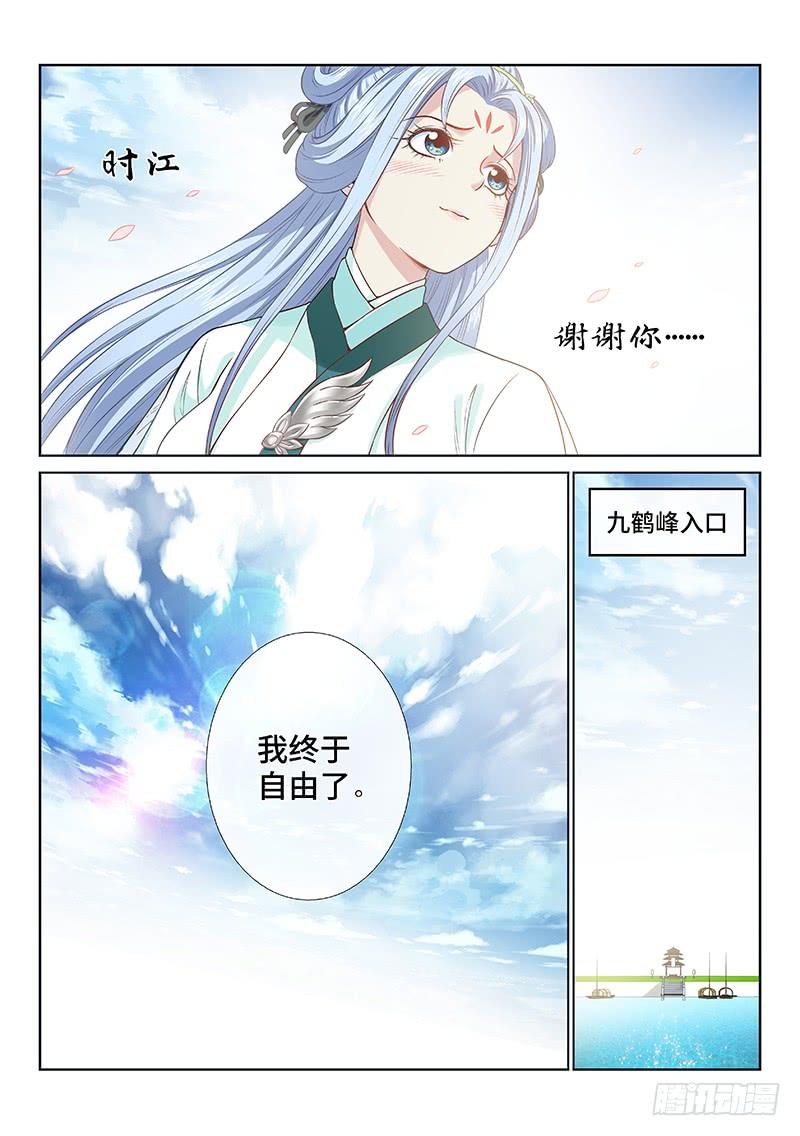 我是大神仙一一二话·黑锅我来背