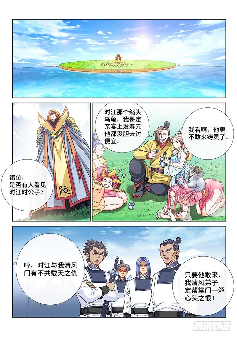 我是大神仙一一二话·黑锅我来背
