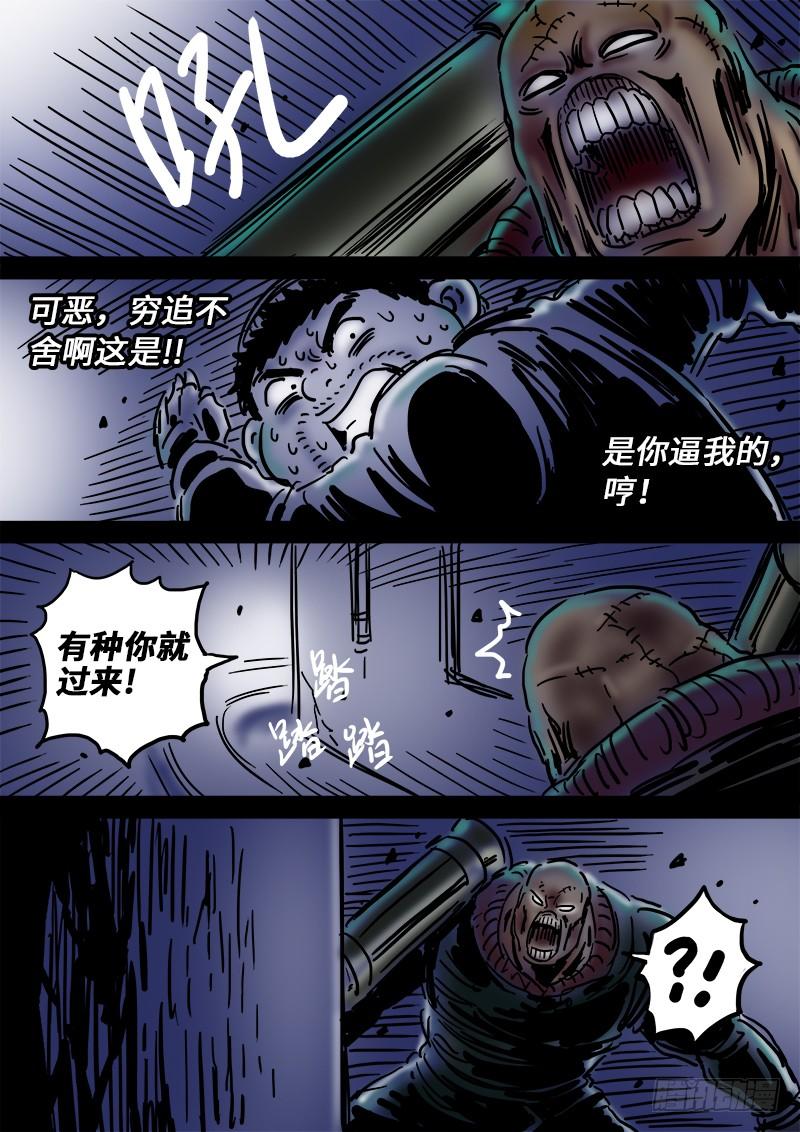 我是大神仙一一三话·九鹤峰