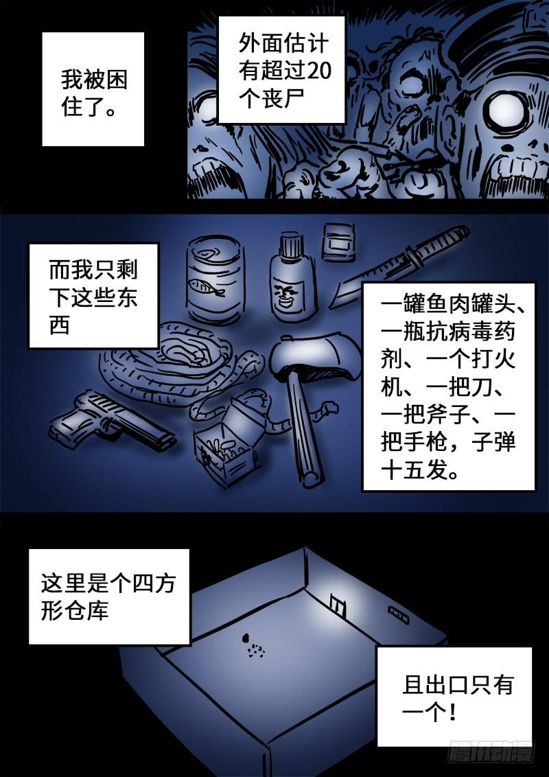 我是大神仙一一四话·我拒绝