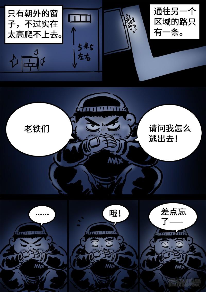 我是大神仙一一四话·我拒绝