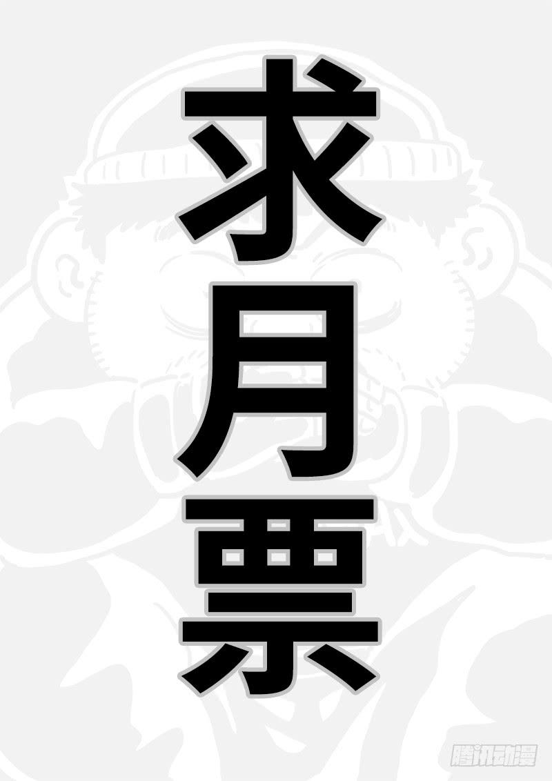 我是大神仙一一四话·我拒绝