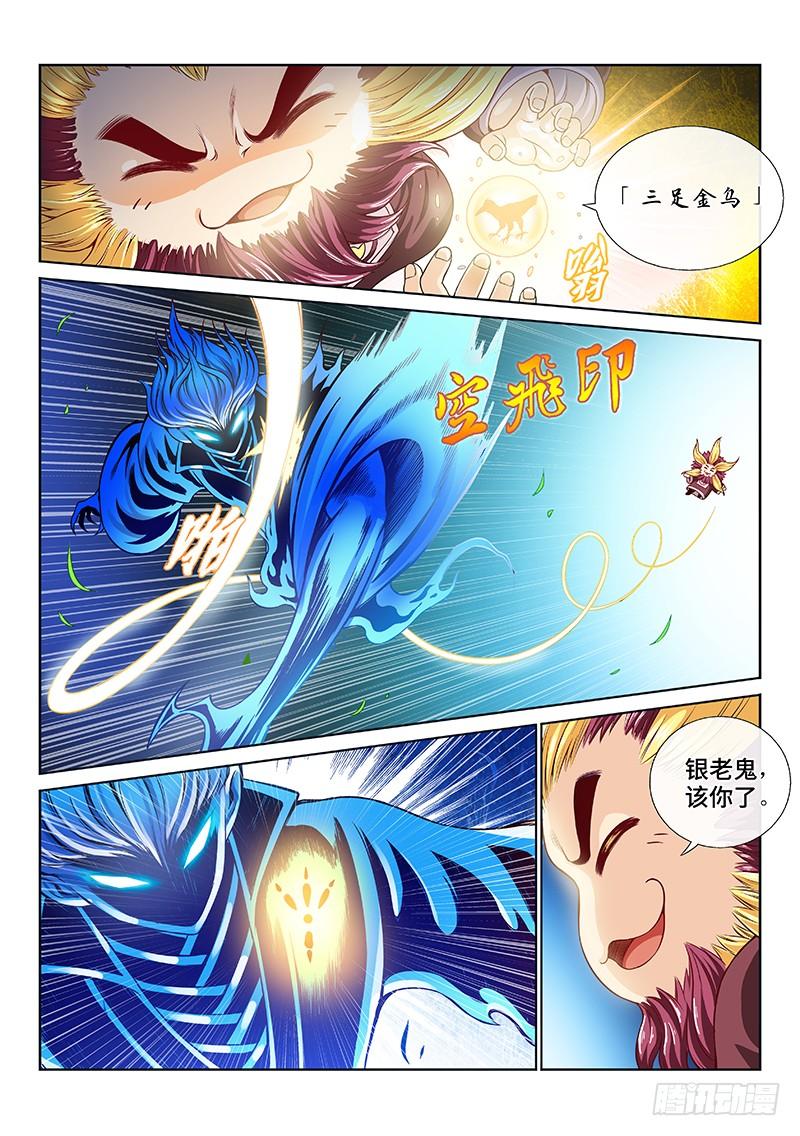 我是大神仙一一五话·灵 仆