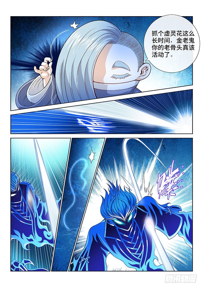 我是大神仙一一五话·灵 仆