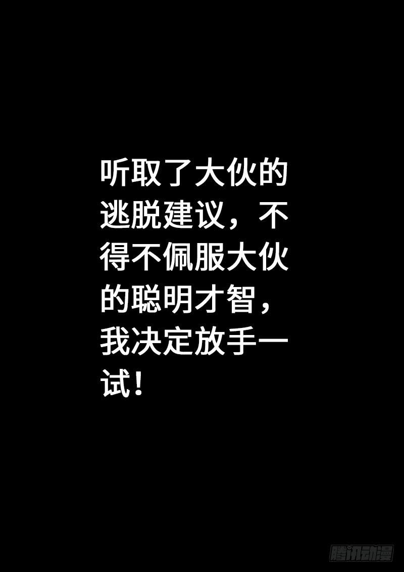 我是大神仙一一五话·灵 仆