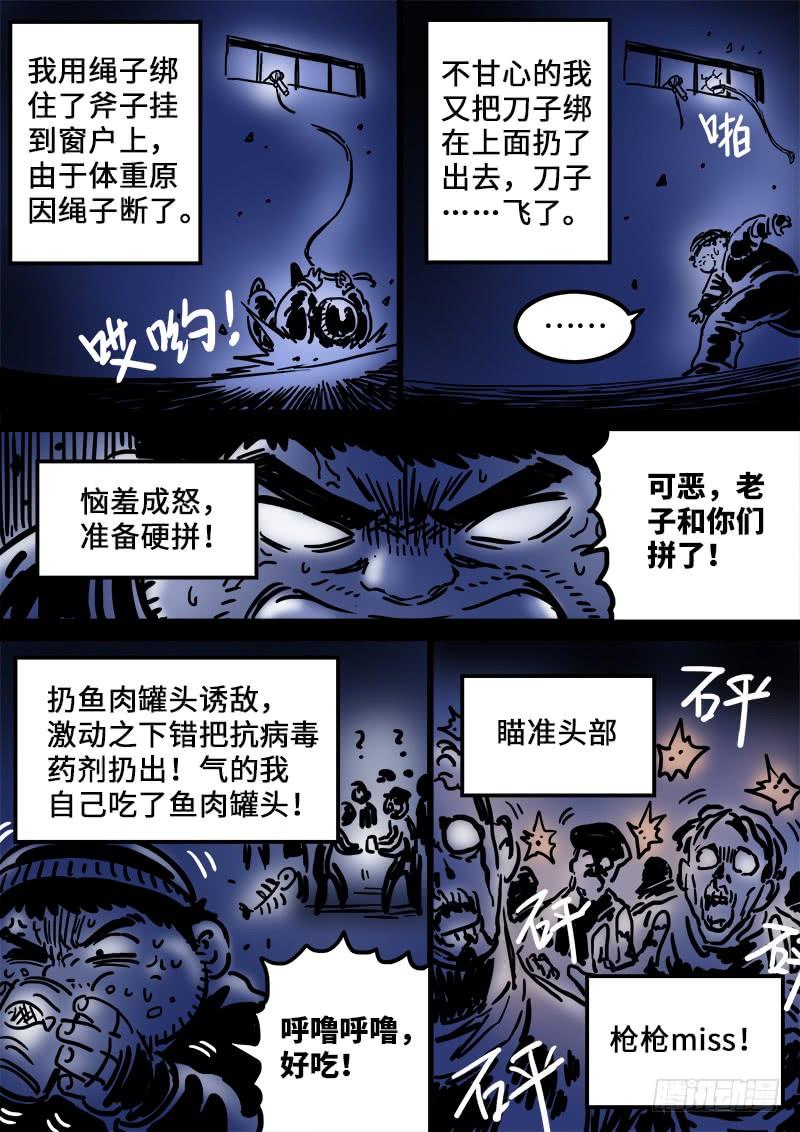 我是大神仙一一五话·灵 仆