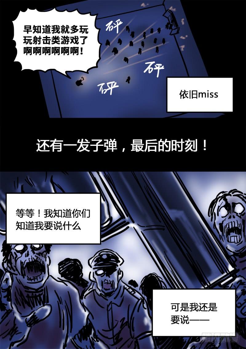 我是大神仙一一五话·灵 仆