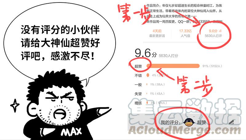 我是大神仙一一五话·灵 仆