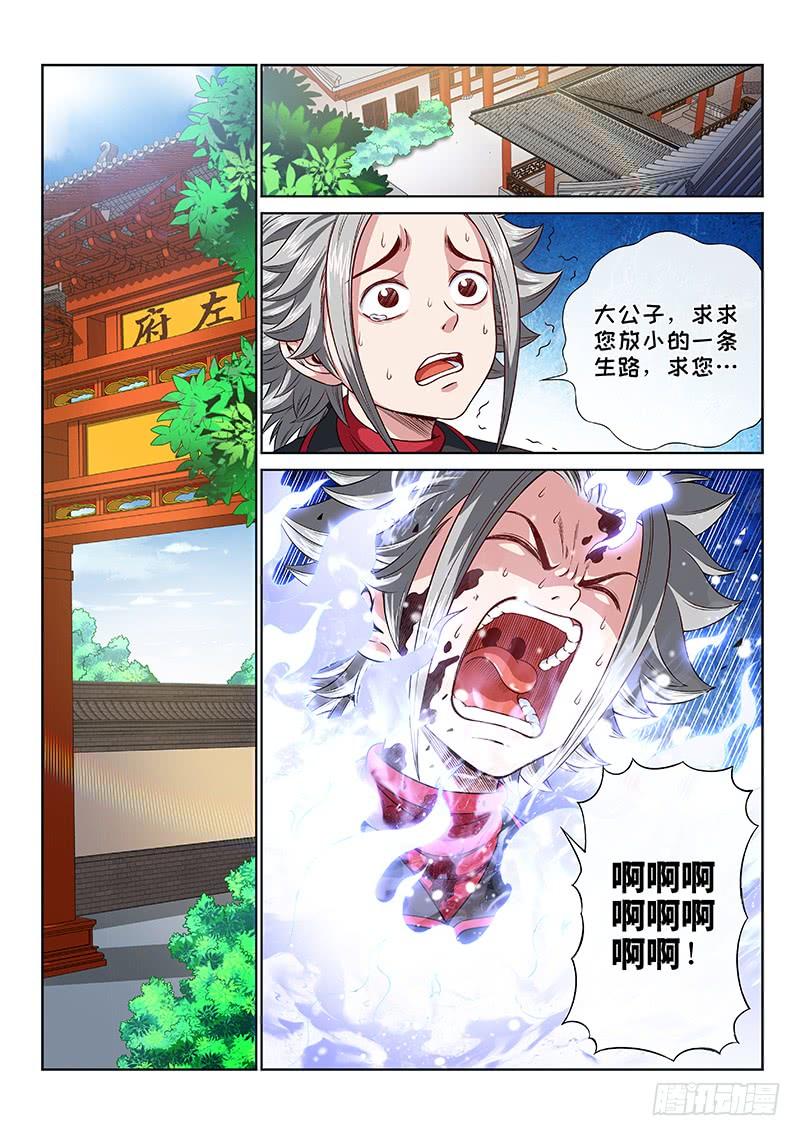 我是大神仙一一六话·暗 子