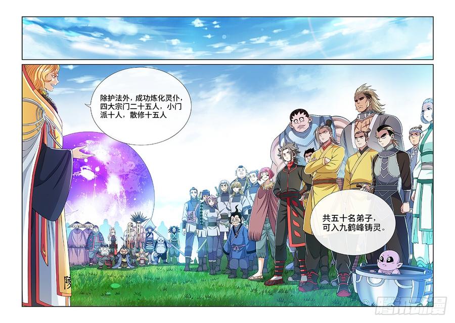 我是大神仙一一六话·暗 子