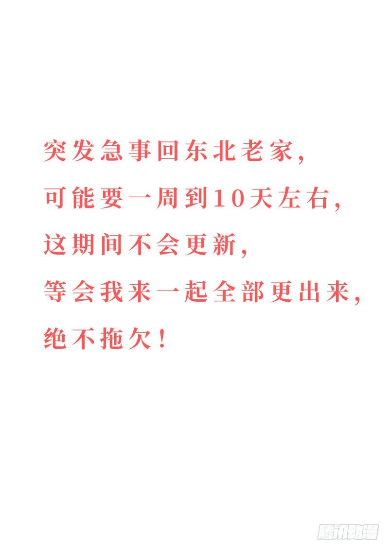我是大神仙一一六话·暗 子