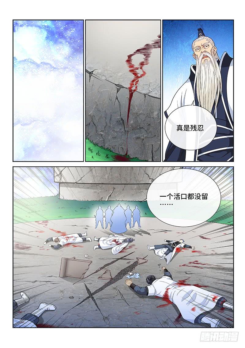 我是大神仙一一六话·暗 子