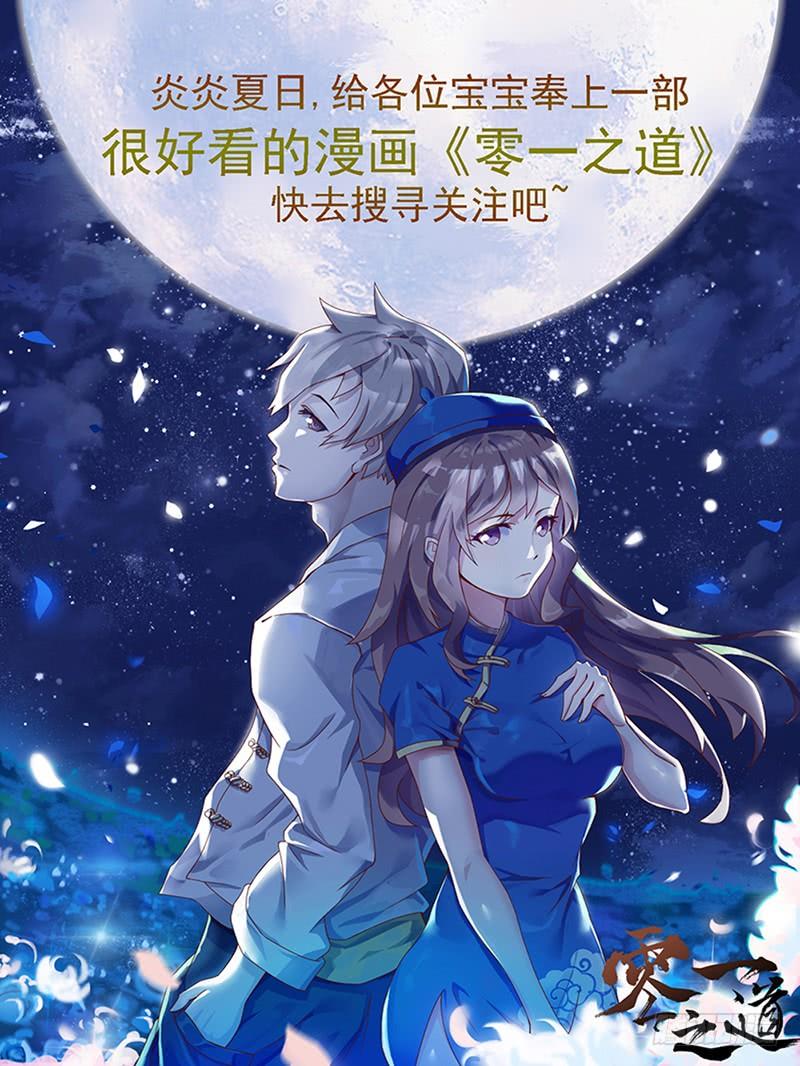 我是大神仙一一九话·万毒谷