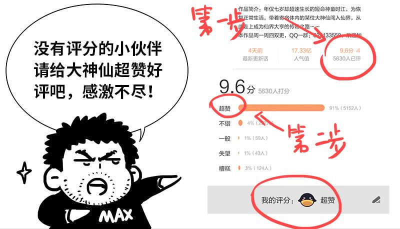 我是大神仙一一九话·万毒谷