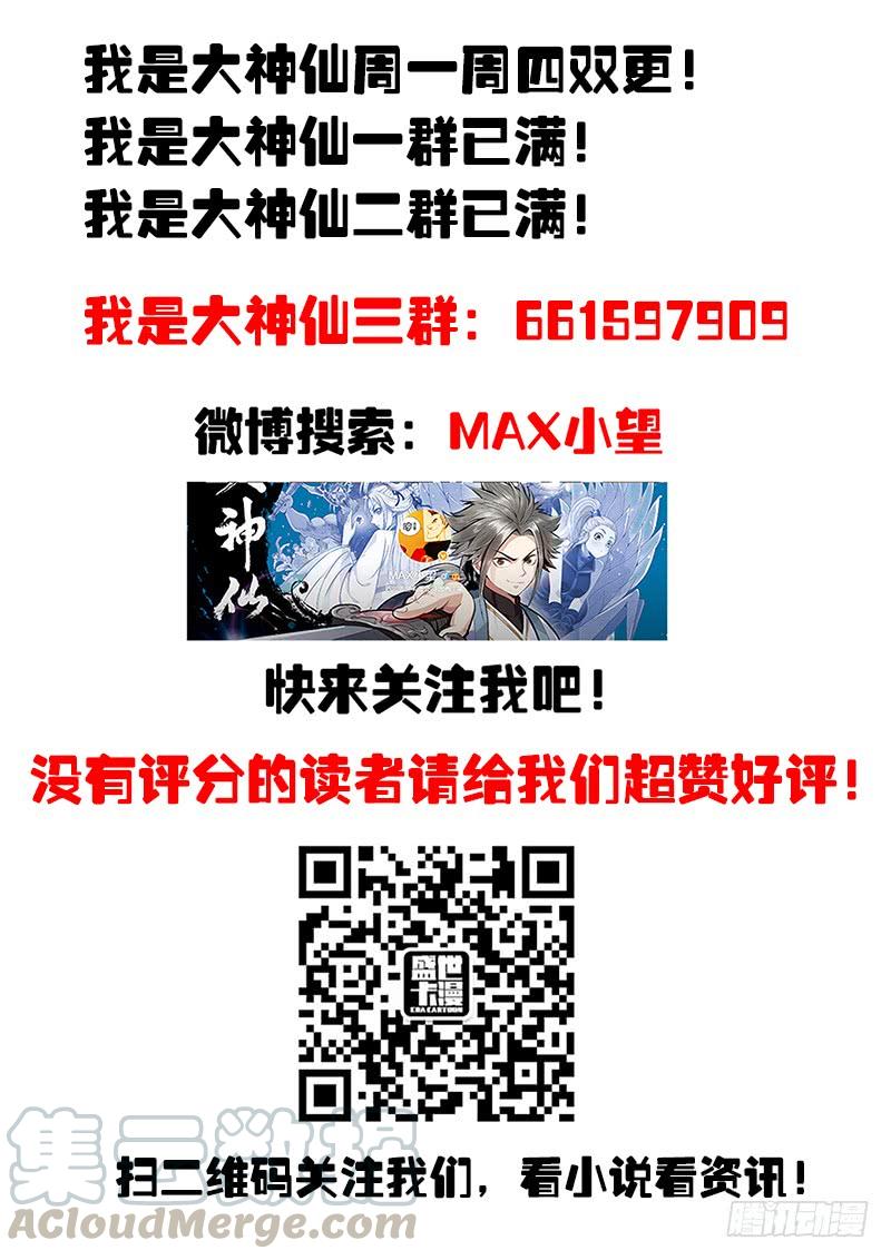 我是大神仙一一九话·万毒谷