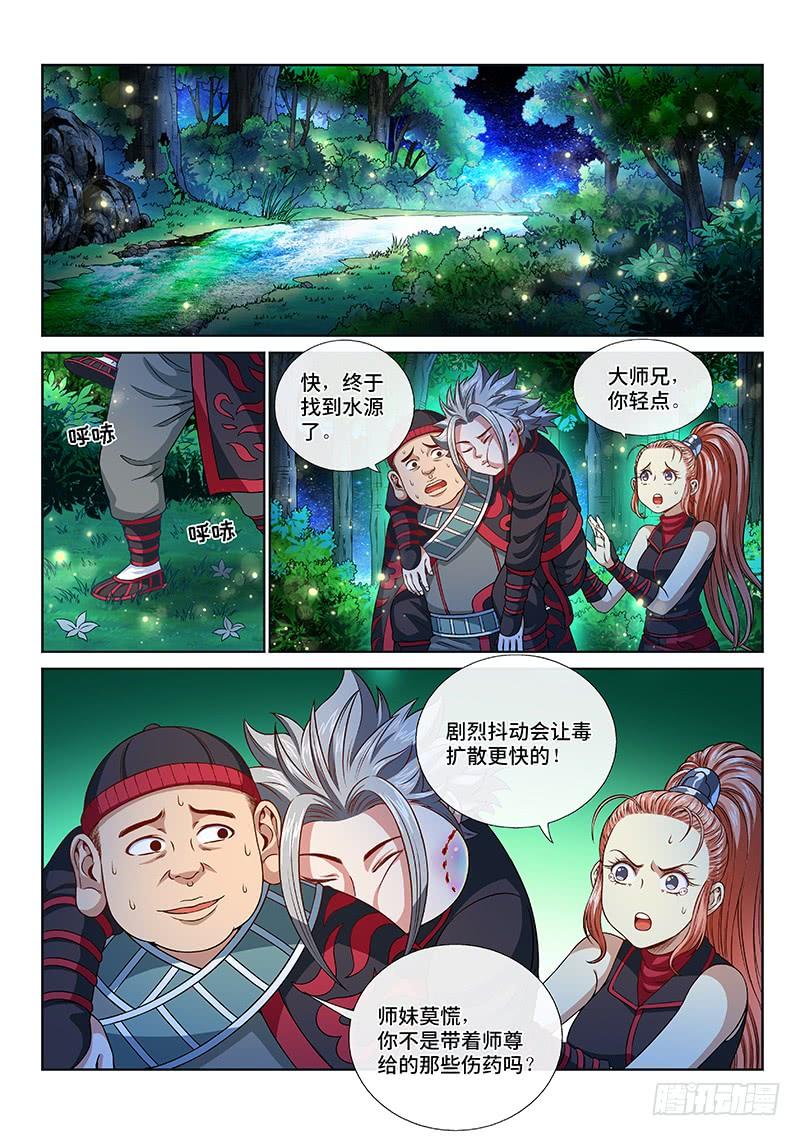 我是大神仙一二零话·门当户对