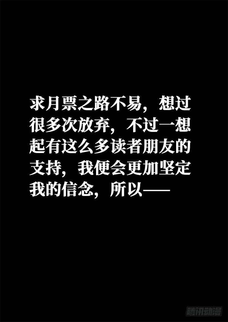 我是大神仙一二零话·门当户对