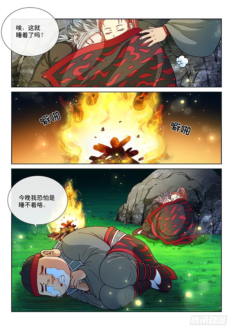 我是大神仙一二零话·门当户对