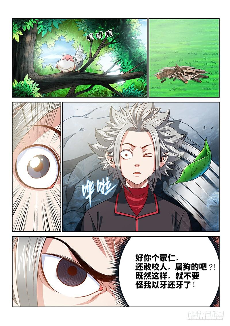 我是大神仙一二零话·门当户对