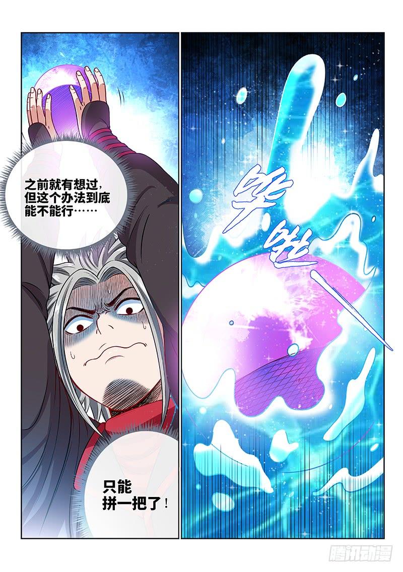 我是大神仙一二一话·高 汤