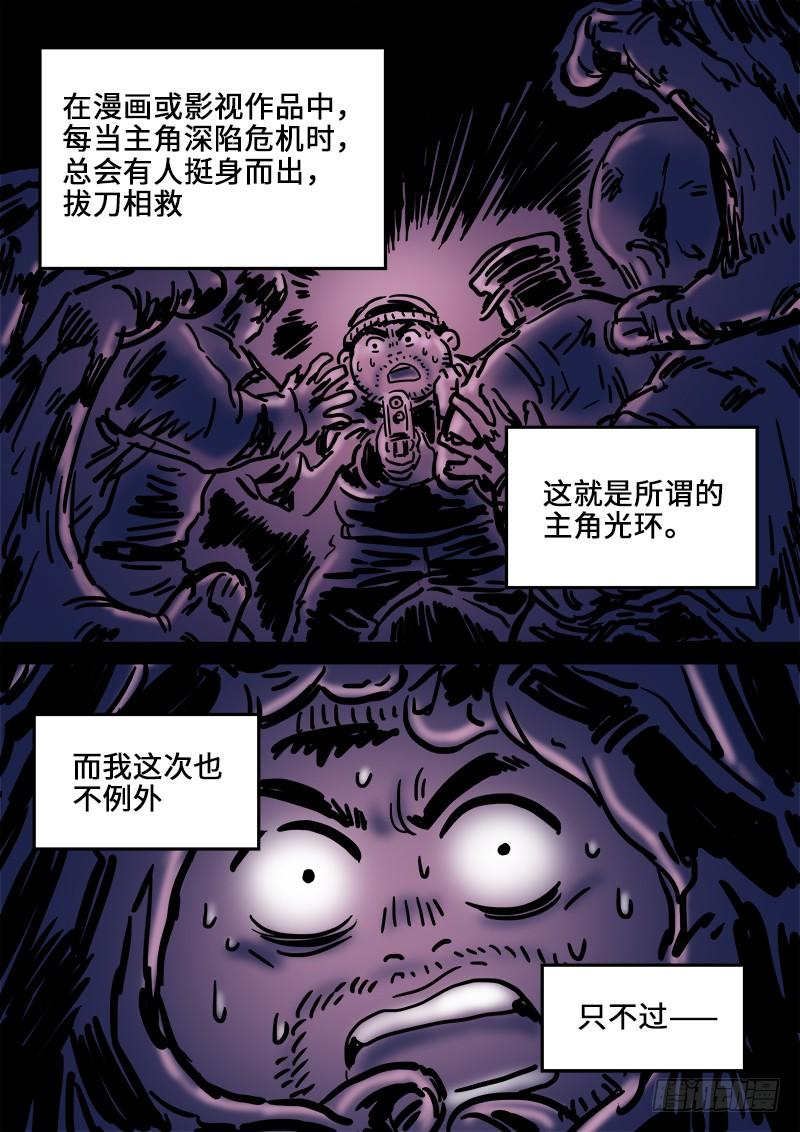 我是大神仙一二一话·高 汤