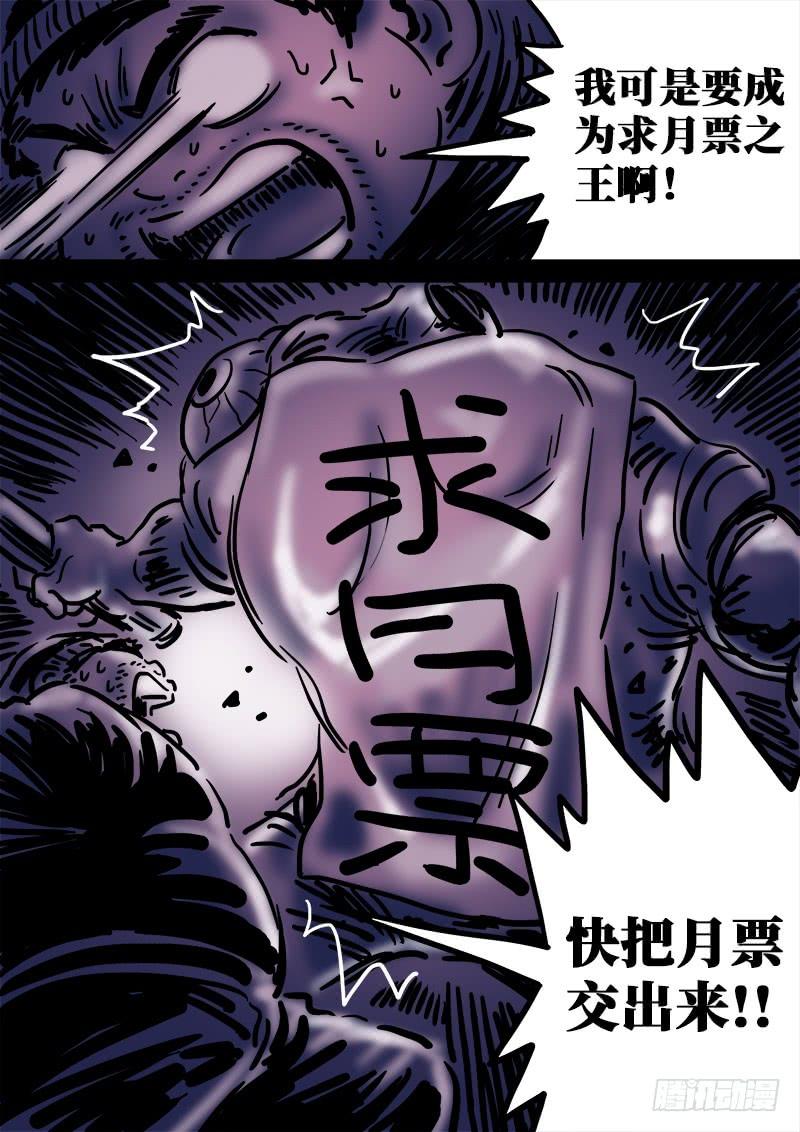 我是大神仙一二一话·高 汤