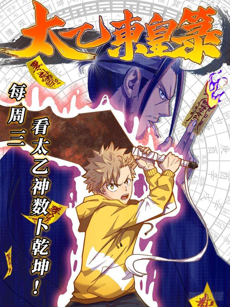我是大神仙一二一话·高 汤