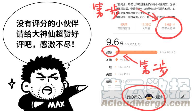 我是大神仙一二一话·高 汤