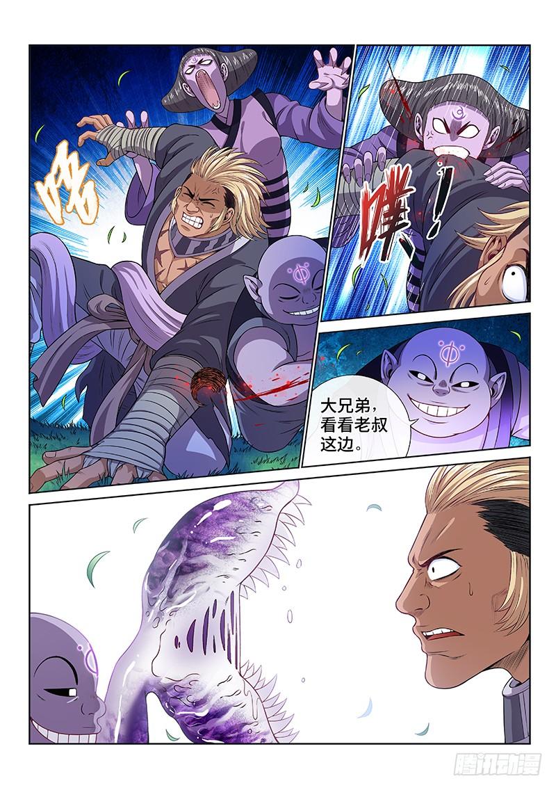 我是大神仙一二一话·高 汤