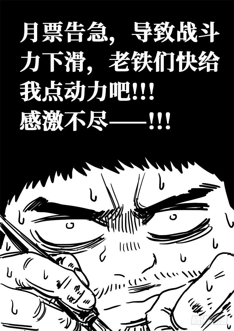 我是大神仙一二二话·孟雄飞
