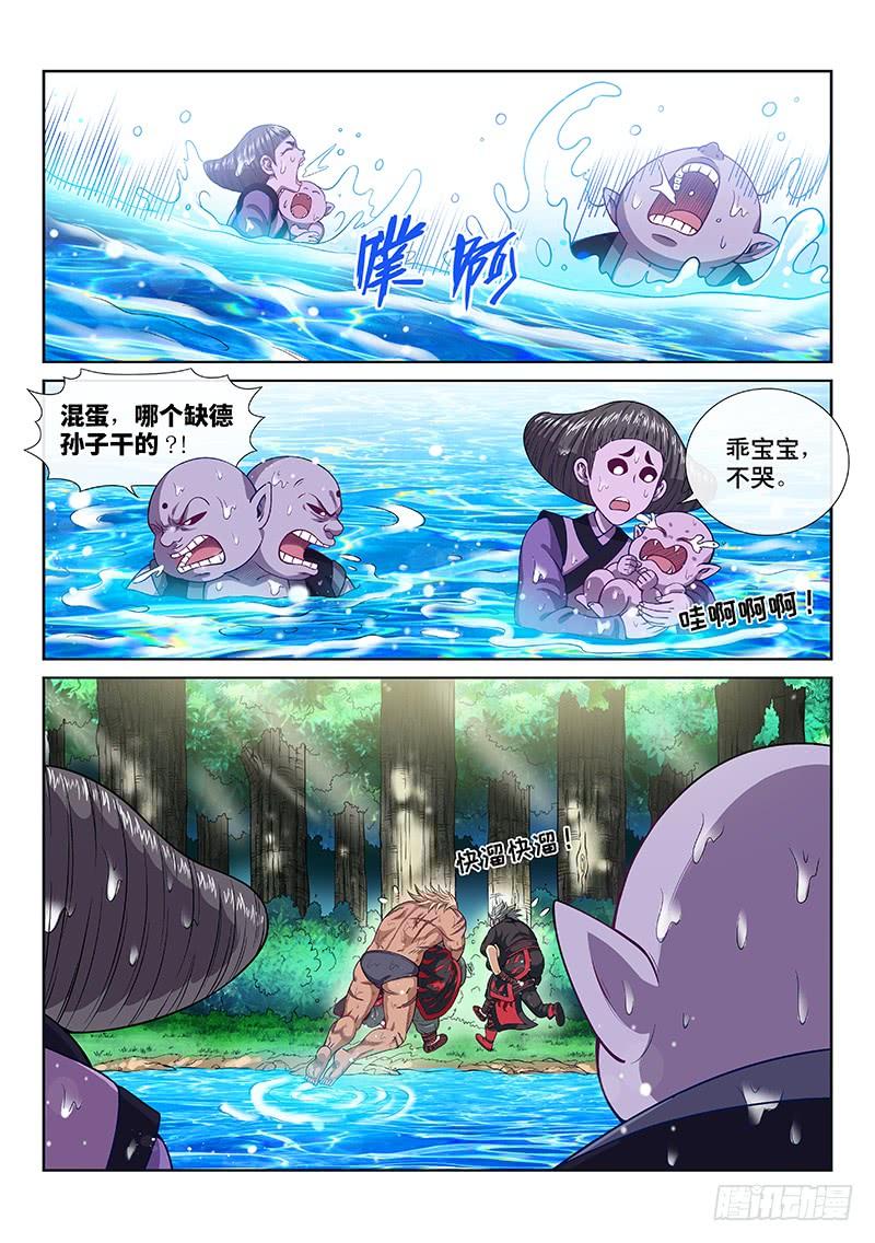 我是大神仙一二二话·孟雄飞