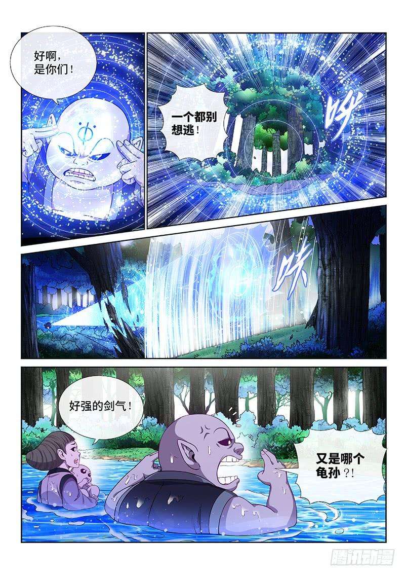 我是大神仙一二二话·孟雄飞