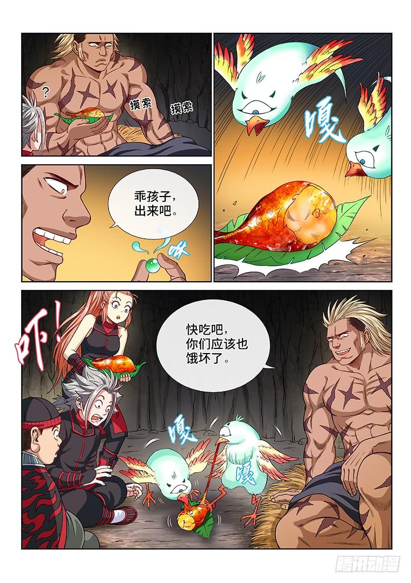 我是大神仙一二二话·孟雄飞