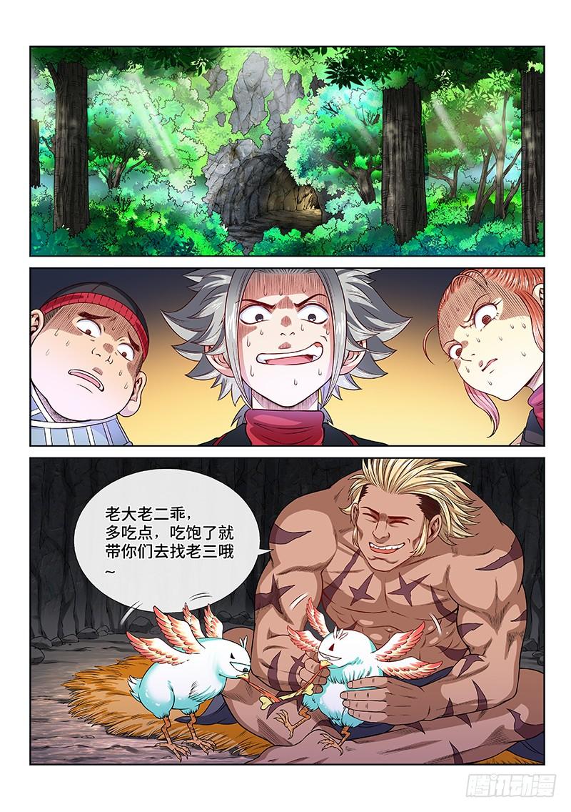 我是大神仙一二三话·左宗羽的目的