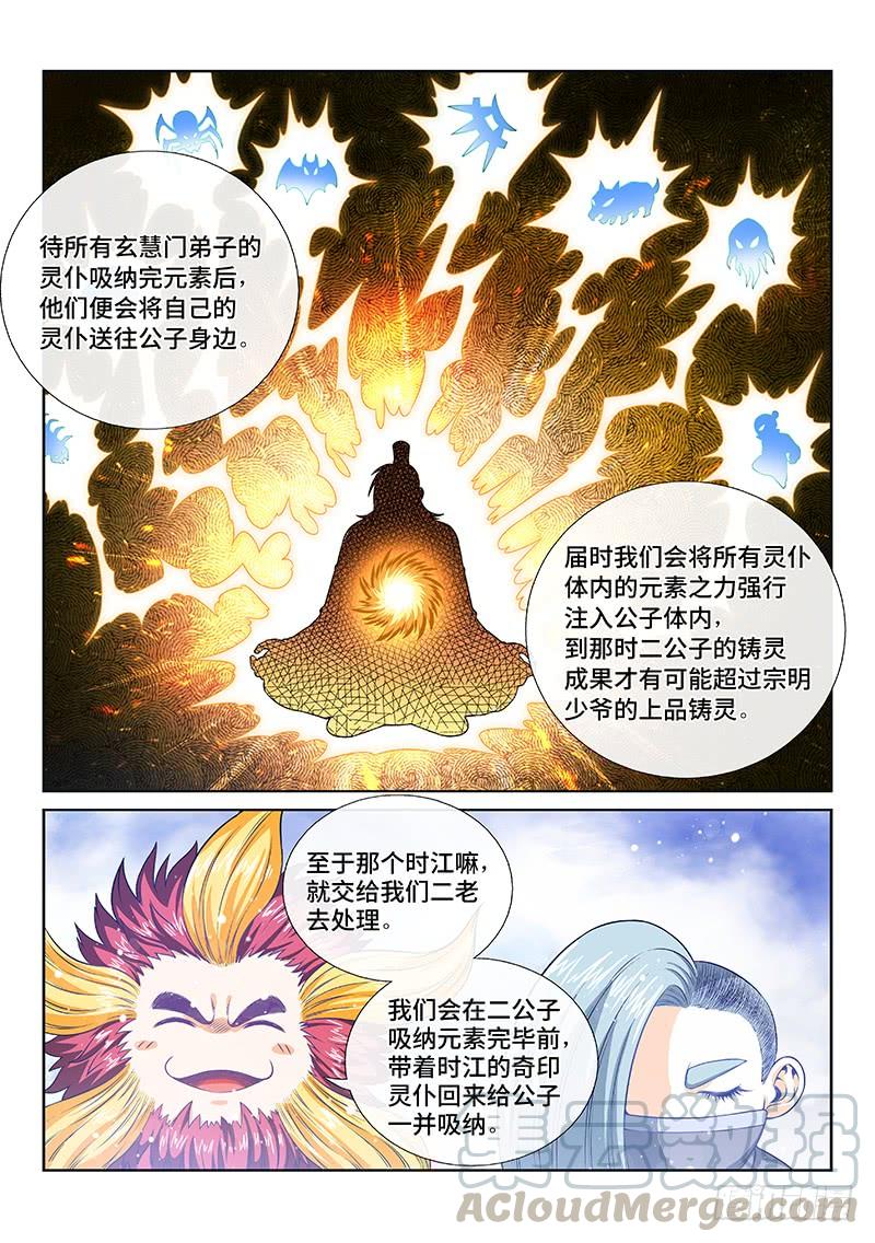 我是大神仙一二三话·左宗羽的目的