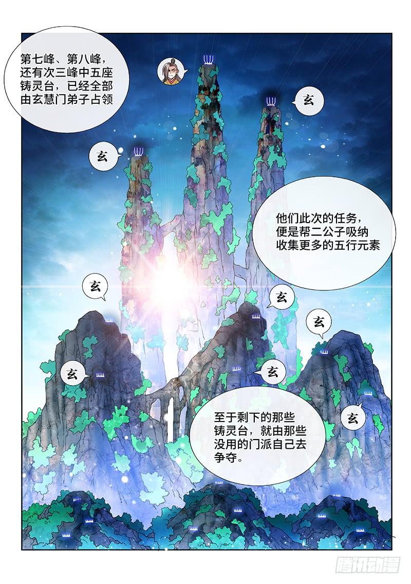我是大神仙一二三话·左宗羽的目的